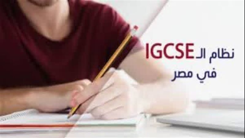 امتحان الدبلومة البريطانية