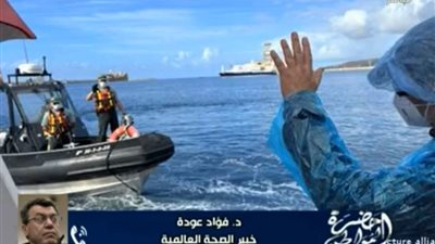 خبير بـ«الصحة العالمية» عن فيروس هانتا: ليس وباء جديدا وانتشاره محدود