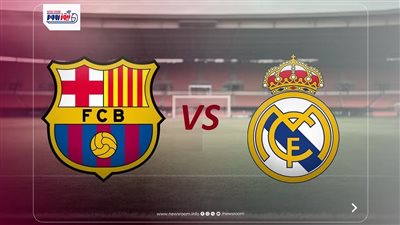 نتيجة وأهدالف ماتش برشلونة وريال مدريد الآن (2-0).. البارسا بطلًا للدوري
