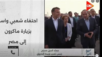 عماد الدين حسين: زيارة ماكرون تؤكد أن مصر واحة استقرار بالمنطقة وتعزز قوتها