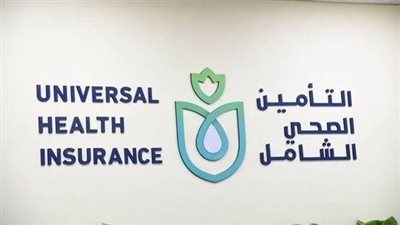 غدًا.. انطلاق التشغيل التجريبي لمنظومة التأمين الصحي الشامل بالمنيا 