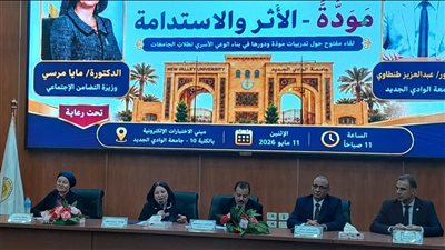 نائبة وزيرة التضامن تشهد لقاء مع طلاب جامعة الوادي الجديد المستفيدين من 