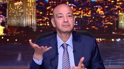 النظام البنكي من 1850 ميخرش الميه.. عمرو أديب: أثق في الحياة المالية بمصر