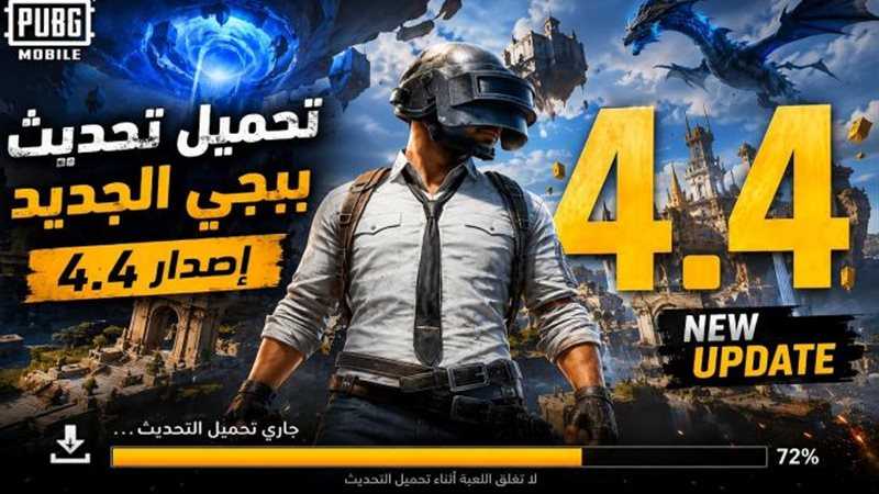 تحديث ببجى 4.4