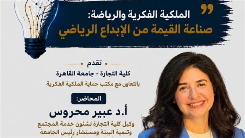 احتفالية الملكية