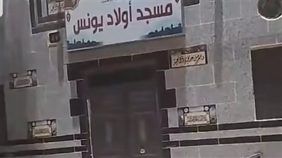 أوقاف الأقصر: فتح تحقيق عاجل في واقعة غلق مسجد وقت الصلاة بأرمنت