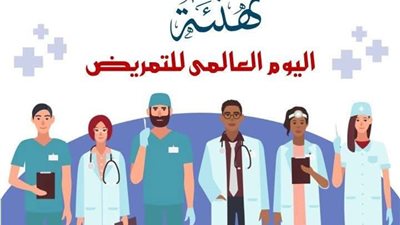 اليوم العالمي للتمريض.. رئيس جامعة المنصورة يشيد بجهودهم في دعم المنظومة