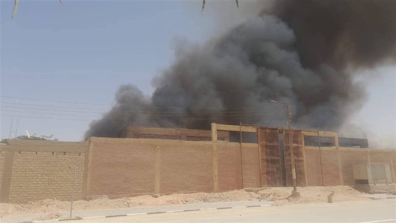 الحريق