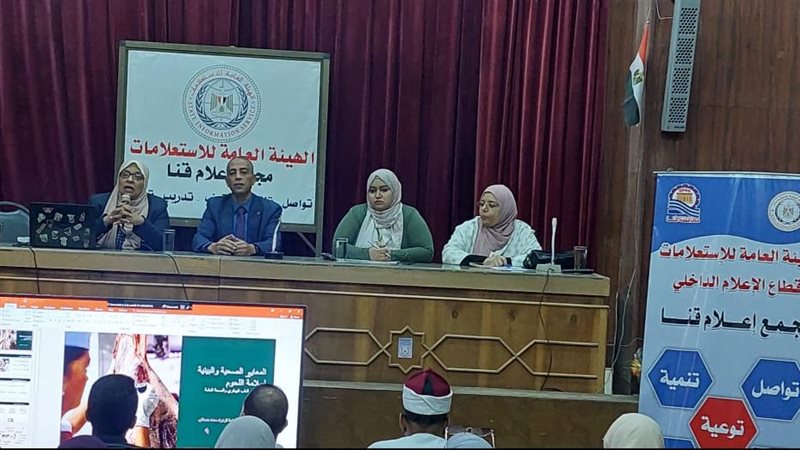مجمع اعلام قنا 
