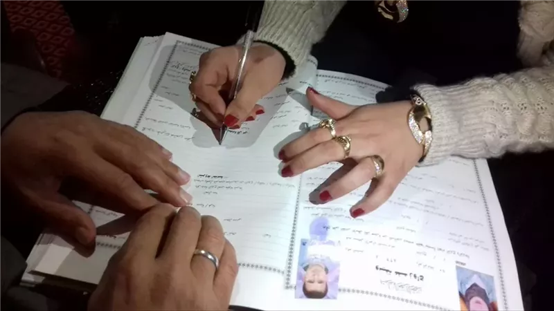 الزواج 