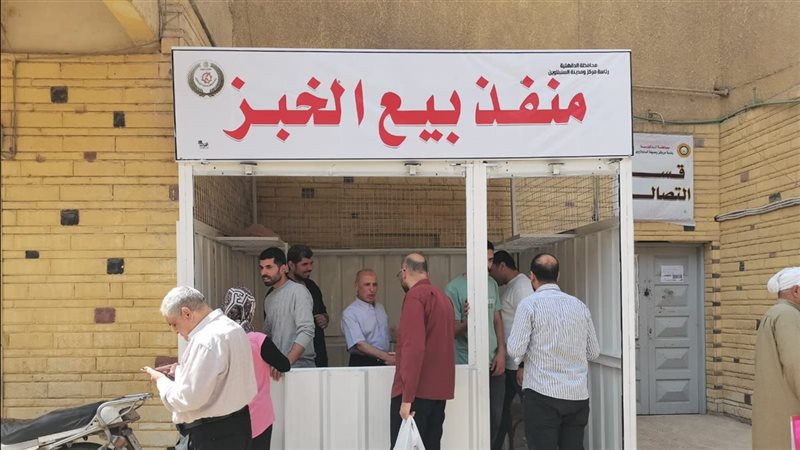 منفذ الخبز 