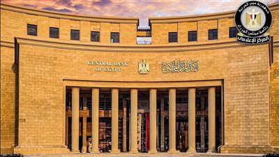 البنك المركزي يتوقع تسارع التضخم حتى الربع الثالث من 2026 رغم تثبيت الفائدة