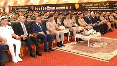 وزير الدفاع يشهد افتتاح المؤتمر العلمى الدولى السنوى للكلية الفنية العسكرية