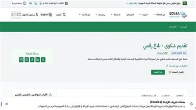 وزارة الحج والعمرة تطلق خدمة 