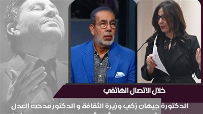  وزيرة الثقافة ومدحت العدل يتبادلان الرؤى حول حفل تأبين  هاني شاكر