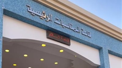 تجهيزات مكثفة قبل استقبال عزاء عبدالرحمن أبو زهرة في مسجد المشير |فيديو