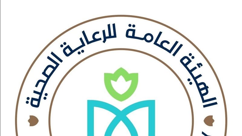 الهيئة العامة للرعاية
