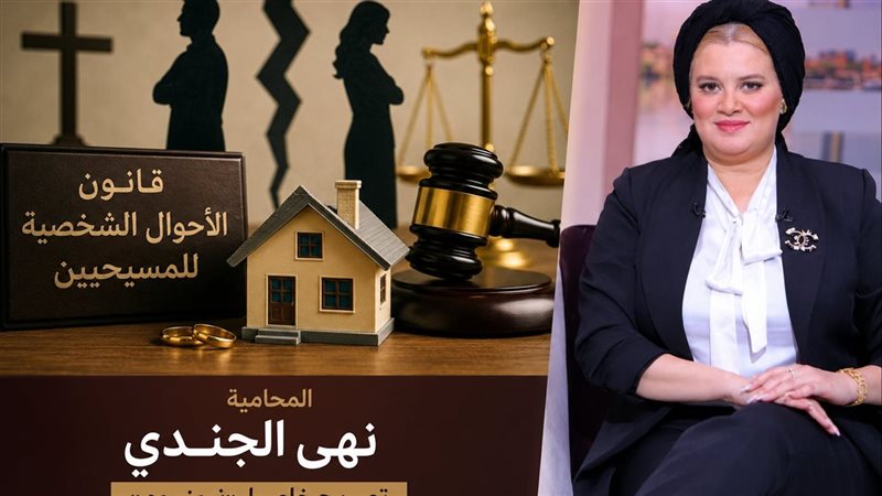المحامية نهي الجندي