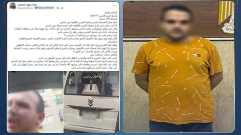 المتهم
