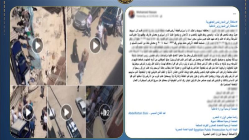 جانب من الواقعة 