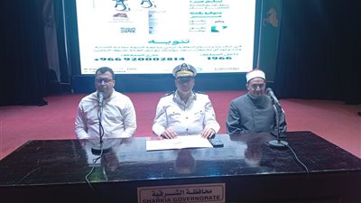 صحة الشرقية تعقد مؤتمرا لتوعية الحجاج بموسم هذا العام
