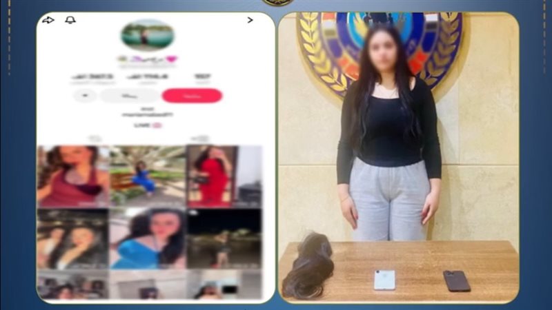 المتهمة