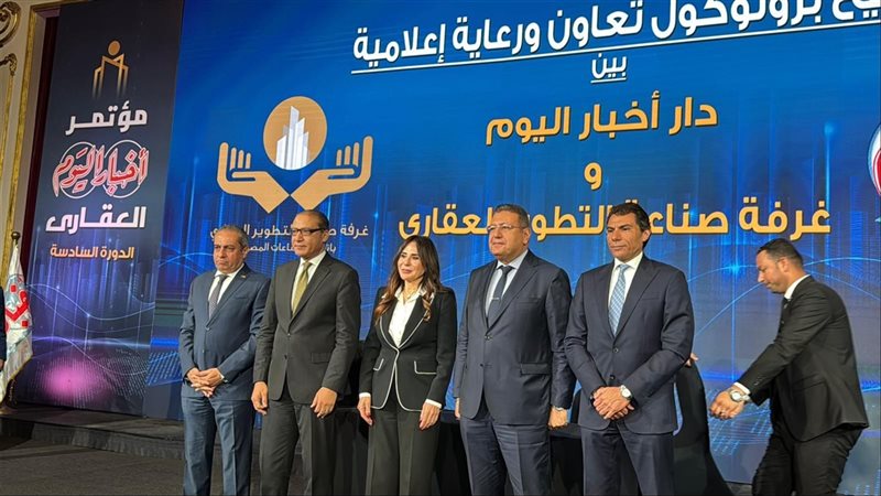 جانب من فاعليات المؤتمر