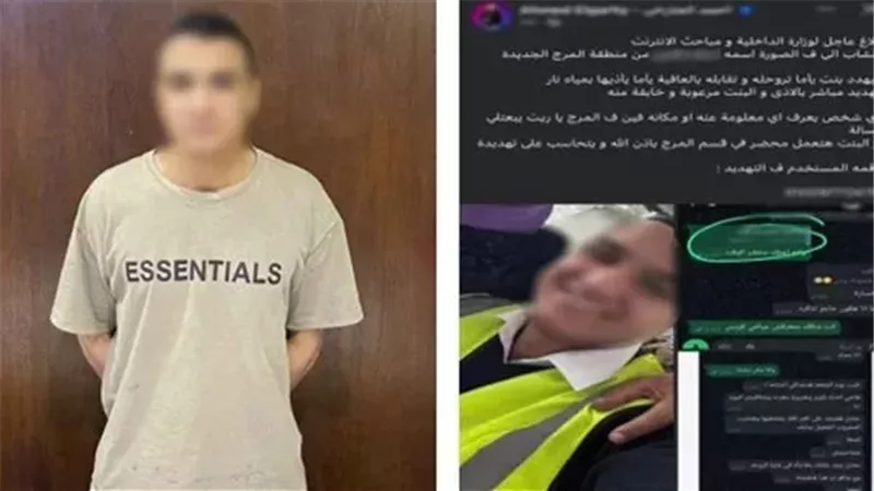 المتهم