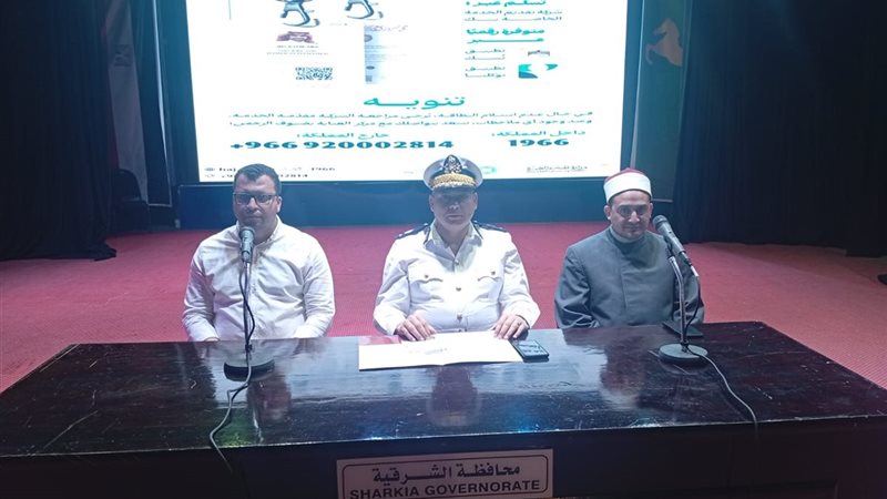 ندوة التوعية