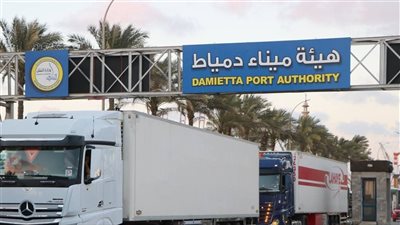 ميناء دمياط يواصل انتظام التشغيل خلال آخر أيام عطلة عيد الأضحى المبارك