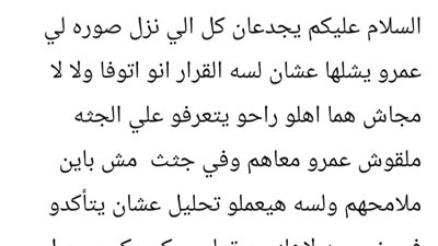بين الأمل والقلق..أهالي سندبيس يترقبون حسم مصير ابنهم في حادث قارب مطروح