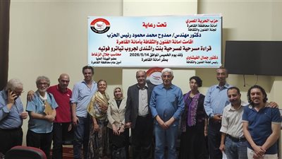 حزب الحرية المصري يفعّل القوة الناعمة بفعالية 