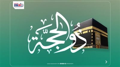 خالد الجندي: العشر الأوائل من ذي الحجة ساحة تنافس في الخير
