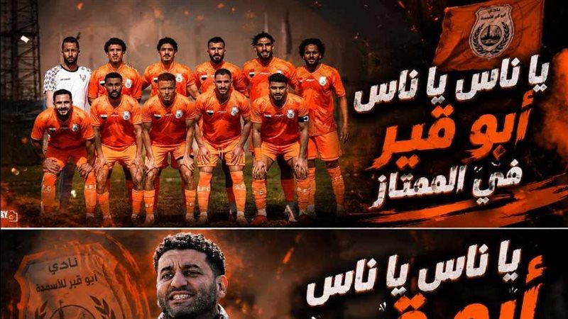 أبو قير للأسمدة