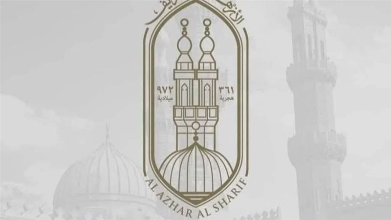الأزهر-شعار