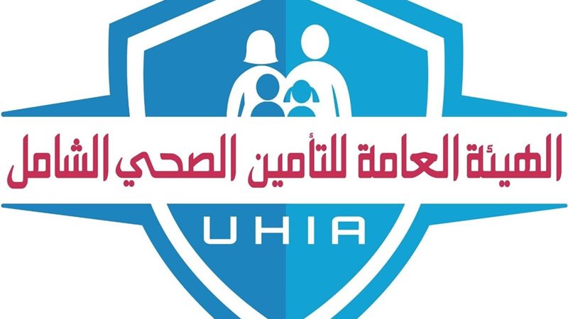 التامين الصحي الشامل