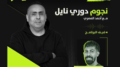 مروان داوود لاعب نادي إنبي ضيف 