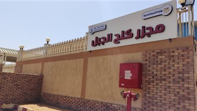 بتكلفة 21 مليون جنيه.. بدءالتشغيل التجريبي لمجزر 