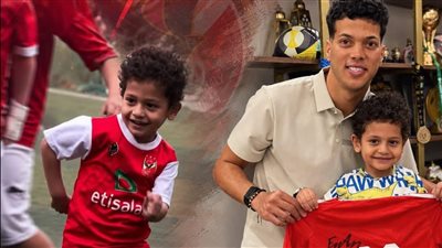 إمام عاشور يستقبل الطفل زين ويهديه قميص الأهلي         