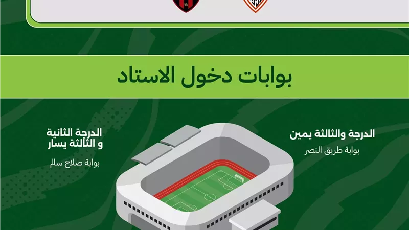 تذكرتي
