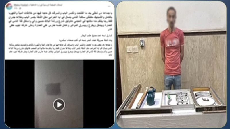 المتهم