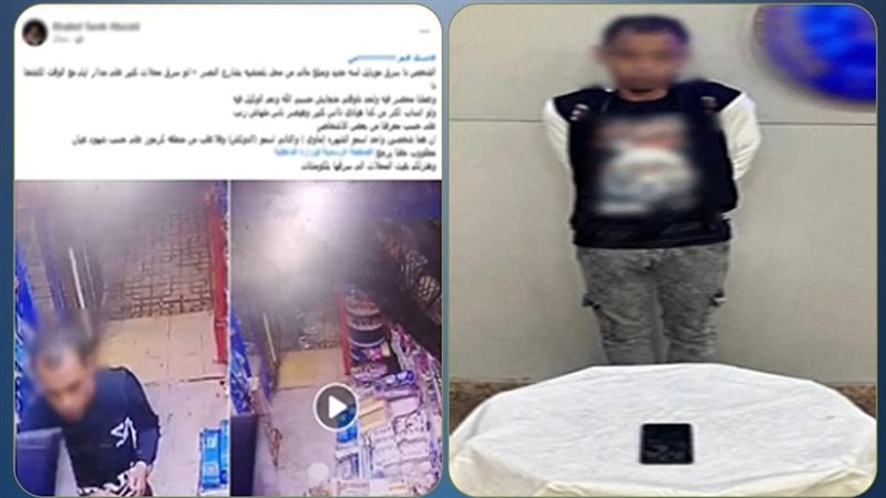 المتهم