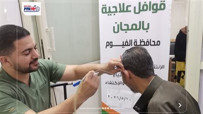 قافلة طبية جديدة بالمجان لعلاج المرضى الأولى بالرعاية بالفيوم