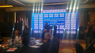انطلاق  المؤتمر الصحفي لدورة الألعاب الإفريقية الجامعية النسخة الثانية عشر 