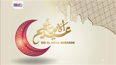 عبارات تهنئة بمناسبة شهر ذي الحجة وعيد الأضحى 2026.. أجمل الرسائل والكلمات للأهل والأصدقاء