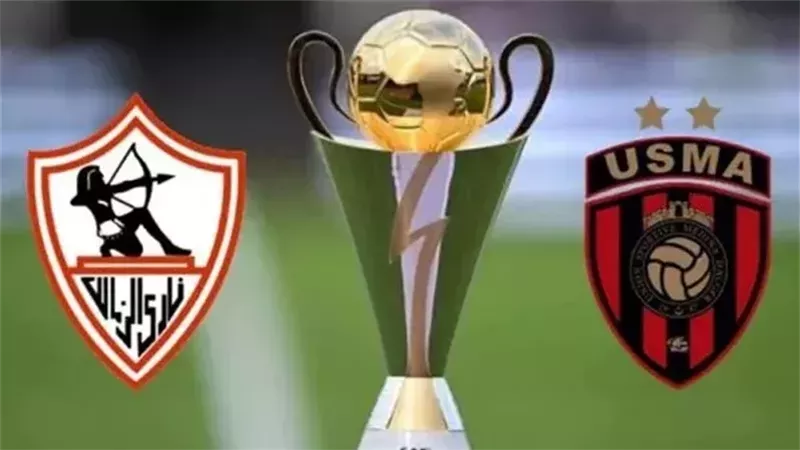 مباراة الزمالك واتحاد