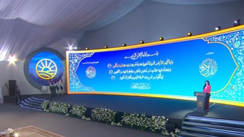 آيات القرآن الكريم