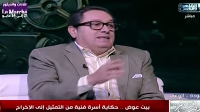 نجل الفنان محمد عوض: بيت والدي كان شبه البرلمان السياسي 