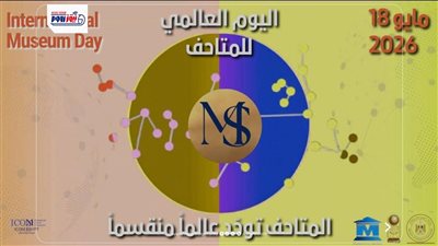 مجانًا للجمهور.. فتح أبواب متحف ملوي احتفالًا باليوم العالمي للمتاحف بالمنيا