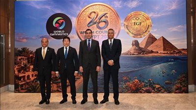 بحضور وزير الرياضة.. مصر تستضيف اجتماعات الاتحاد الدولي للجمباز لأول مرة